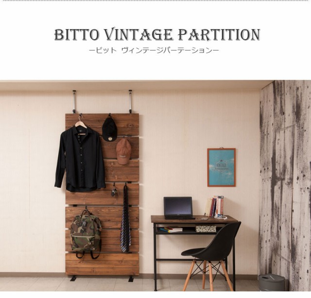 Bitto ビット 突っ張りパーテーション 幅90cm (壁面収納 突っ張り