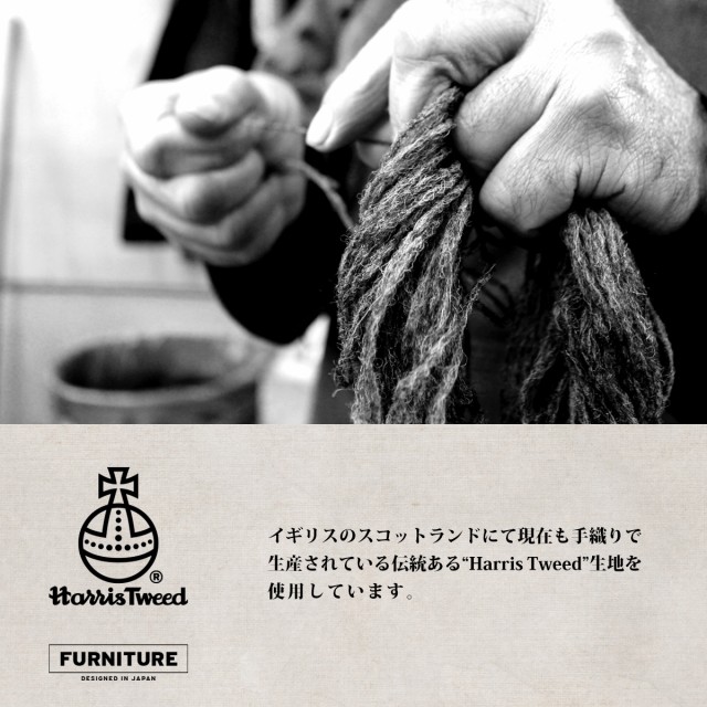 人気超激得 HARRIS TWEED ハリスツイード ローソファ 2人掛け用 (sofa フロア ロー 木肘 2P イギリス UK 雑貨 ファブリック モダン デザイナーズ)の通販はau PAY マーケット - Natural Life|商品ロットナンバー:408 人気SALEお買い得