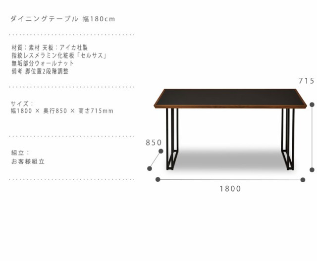 新作登場低価 MEGURO スチール脚 ニッポネア 国産 日本産 大川)の通販はau PAY マーケット - Natural Life|商品ロットナンバー:388 メグロ ダイニングテーブル 幅180cm (テーブル 机 4人用 食卓 ブラウン ブラック 定番新作登場