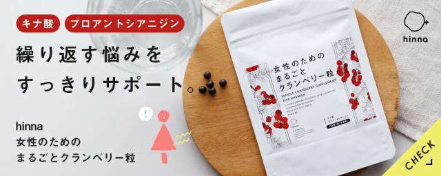 h0290050クランベリー粒