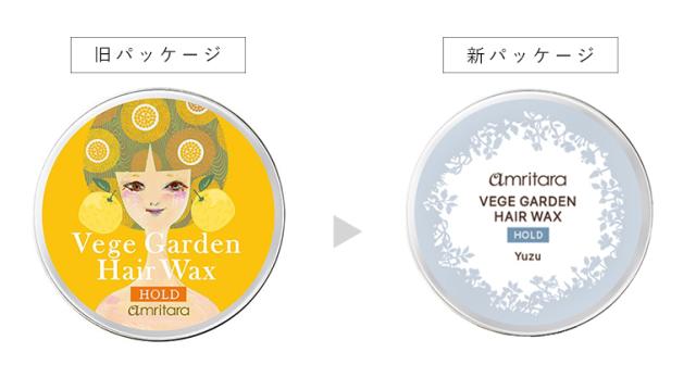 パッケージ変更