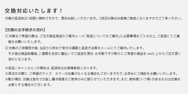 交換対応バナー