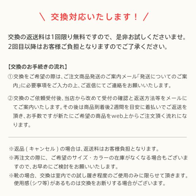 交換対応バナー