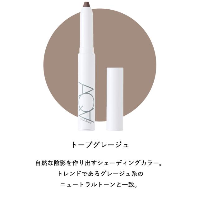 トープグレージュ