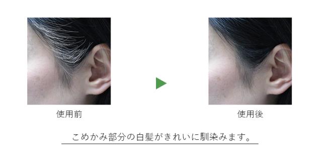 使用前・使用後