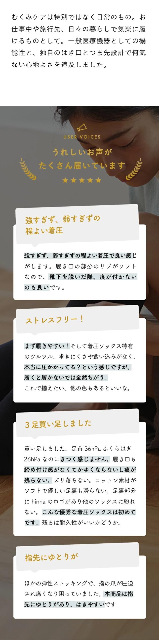 hinna ふくらはぎ巡りソックス 