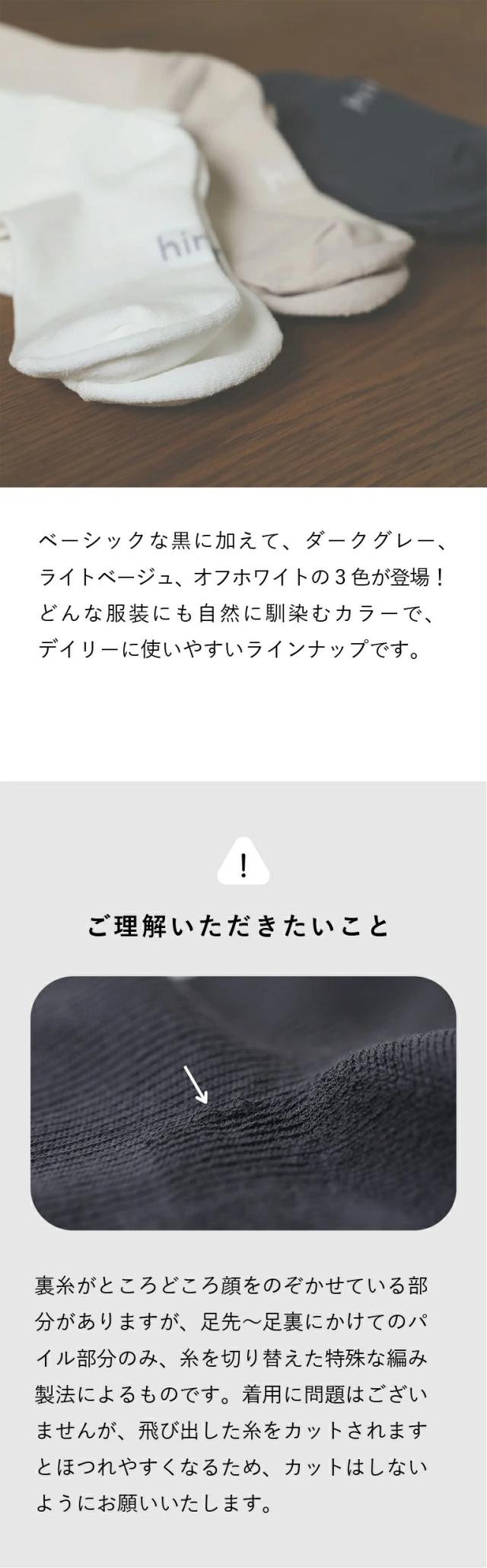 hinna ふくらはぎ巡りソックス 