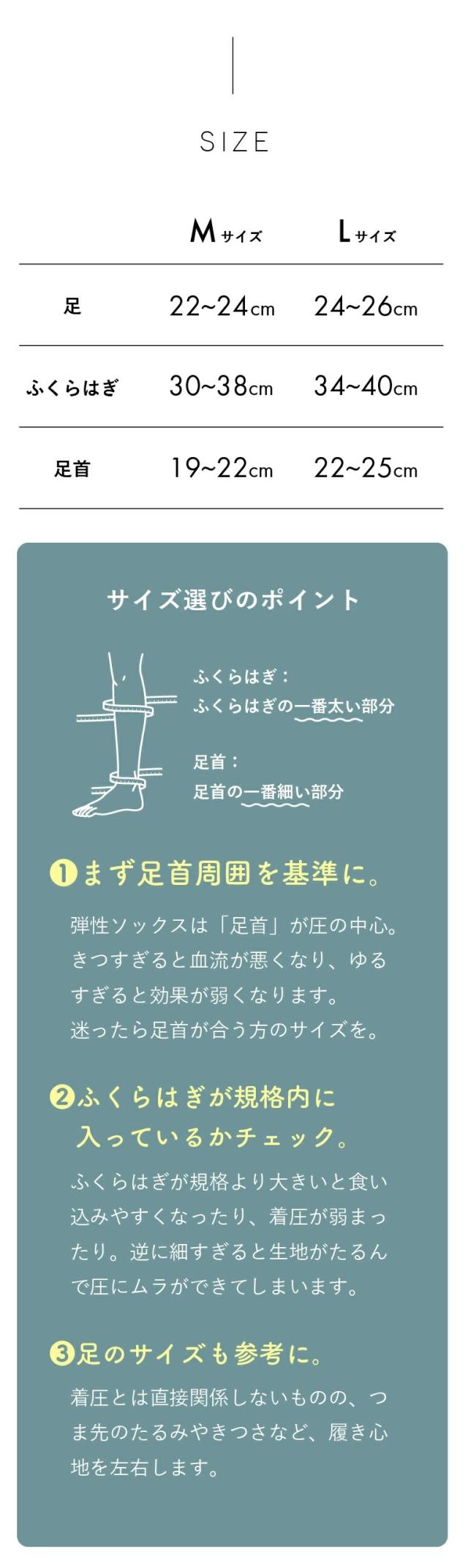 hinna ふくらはぎ巡りソックス 