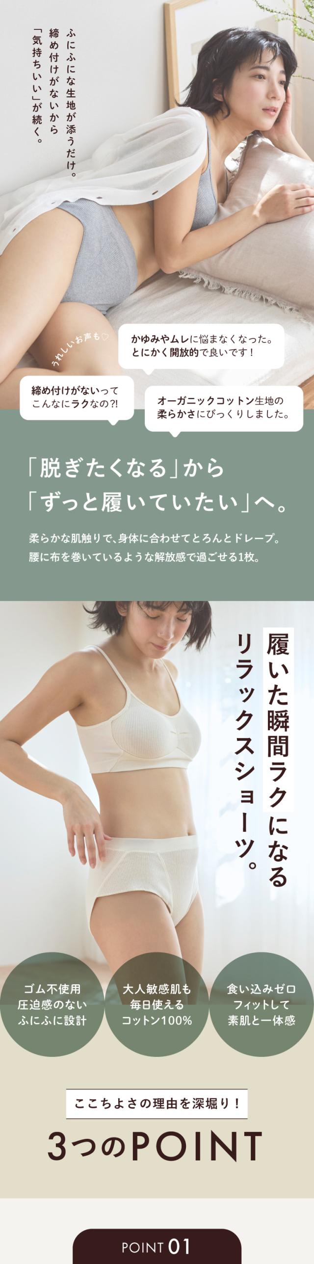 hinna ふわリブ オーガニックコットン ふんどしショーツ