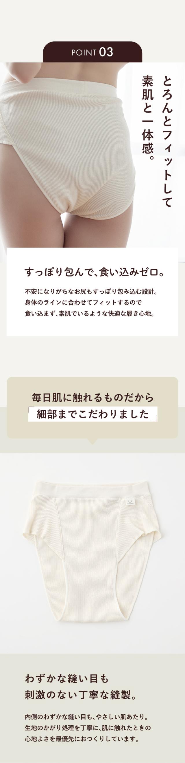 hinna ふわリブ オーガニックコットン ふんどしショーツ