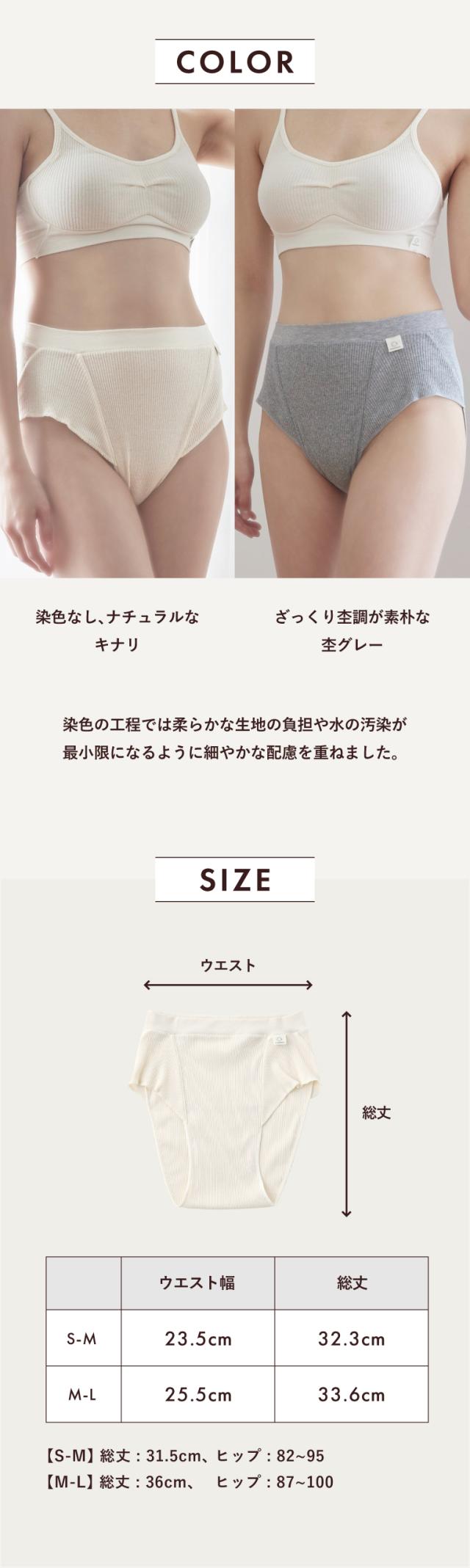 hinna ふわリブ オーガニックコットン ふんどしショーツ