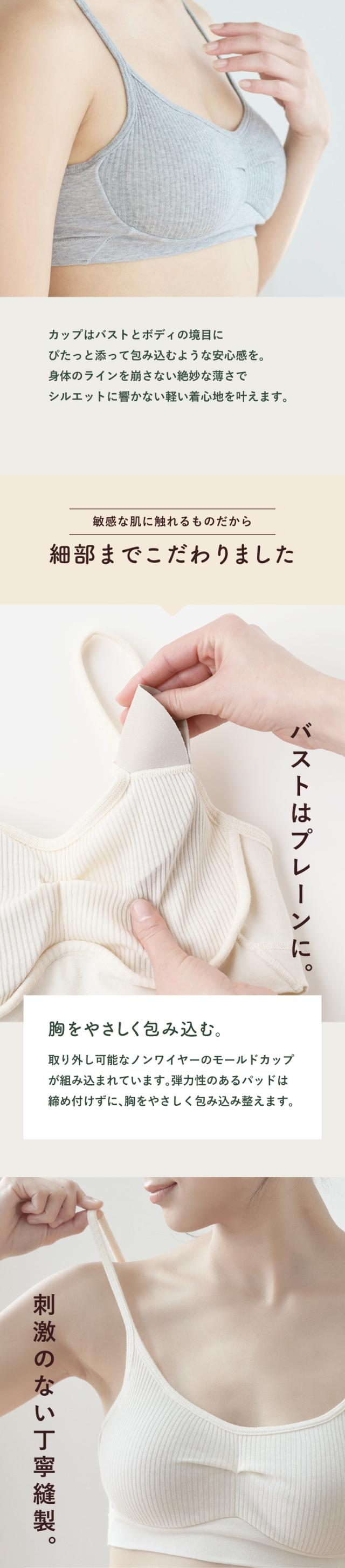 hinna ふわリブ オーガニックコットン ソフトブラ