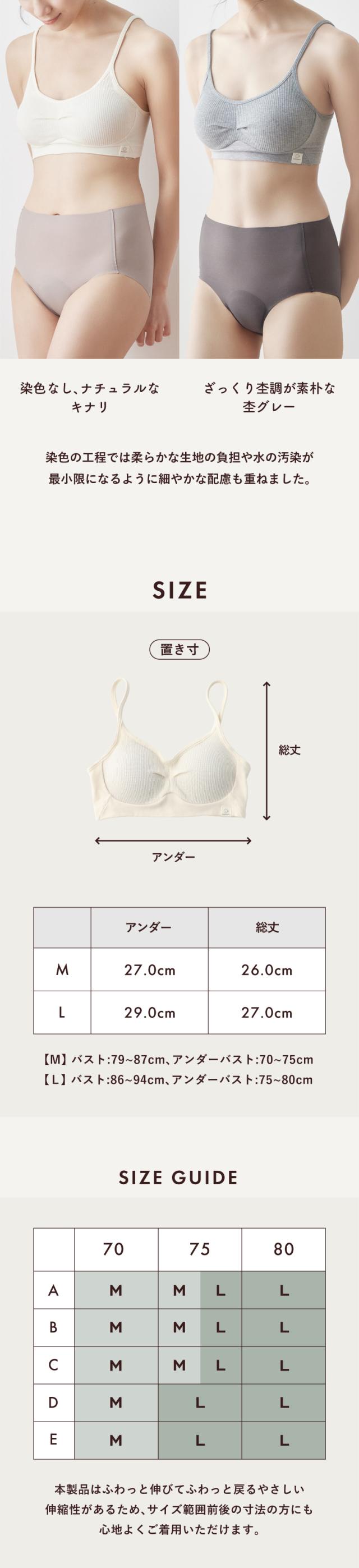 hinna ふわリブ オーガニックコットン ソフトブラ