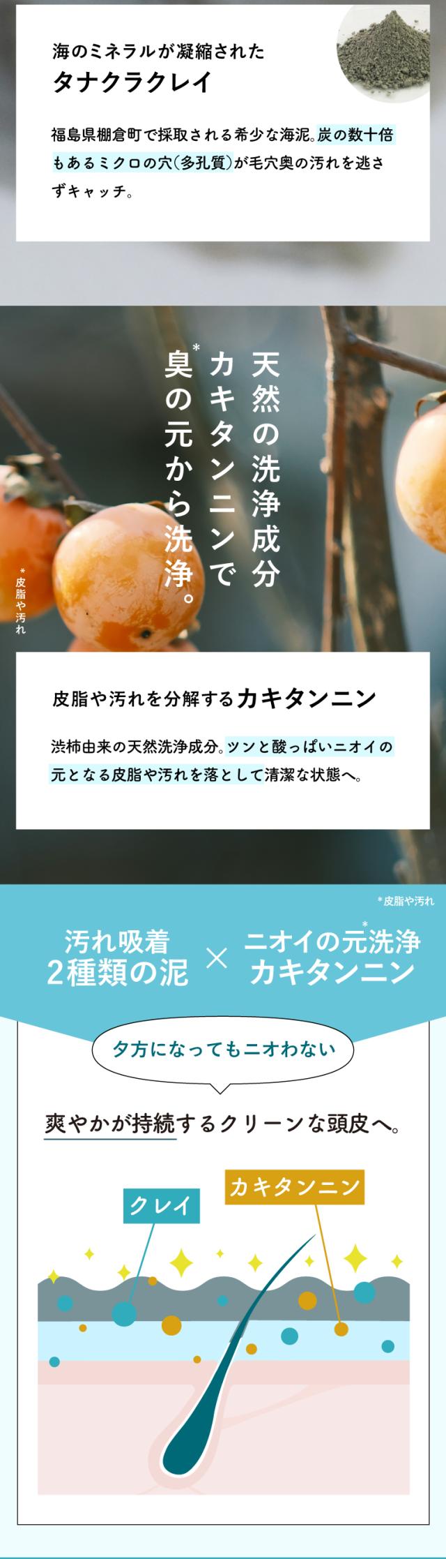 hinna スカルプクレイクレンジング