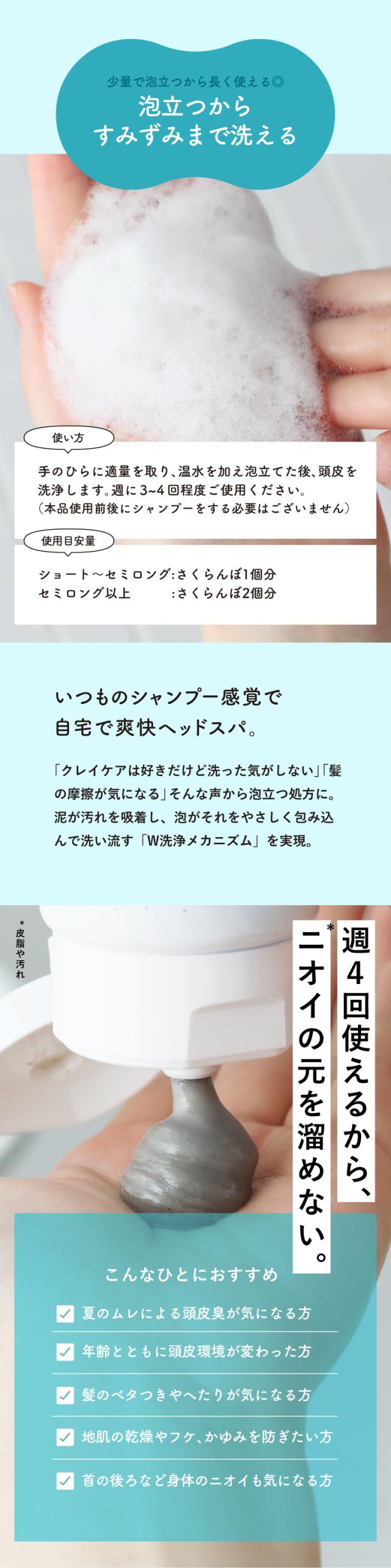 hinna スカルプクレイクレンジング