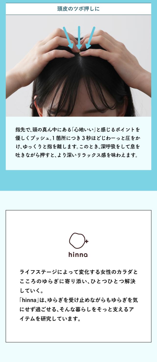 hinna スカルプクレイクレンジング