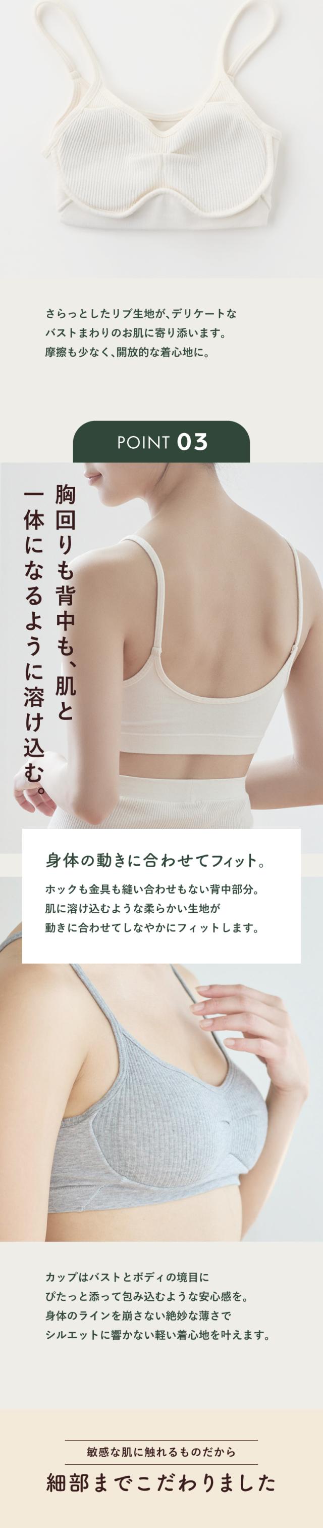 hinna ふわリブ オーガニックコットン ソフトブラ