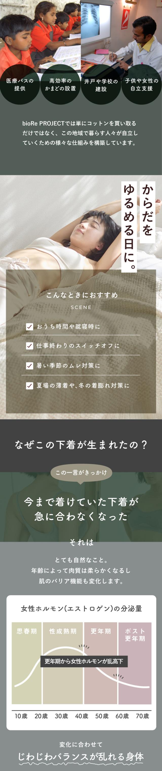 hinna ふわリブ オーガニックコットン ソフトブラ