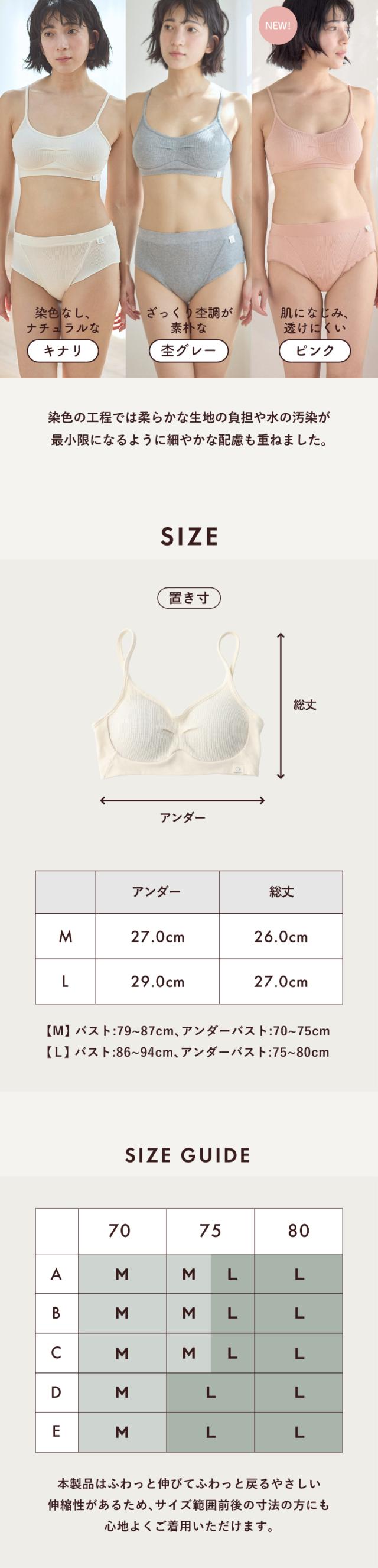 hinna ふわリブ オーガニックコットン ソフトブラ