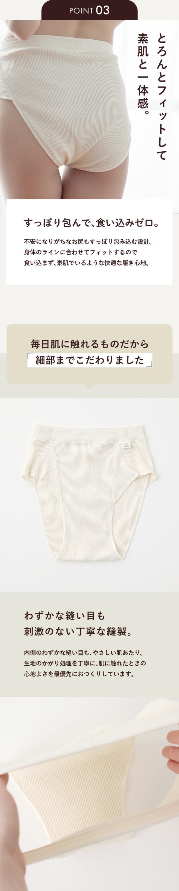 hinna ふわリブ オーガニックコットン ふんどしショーツ
