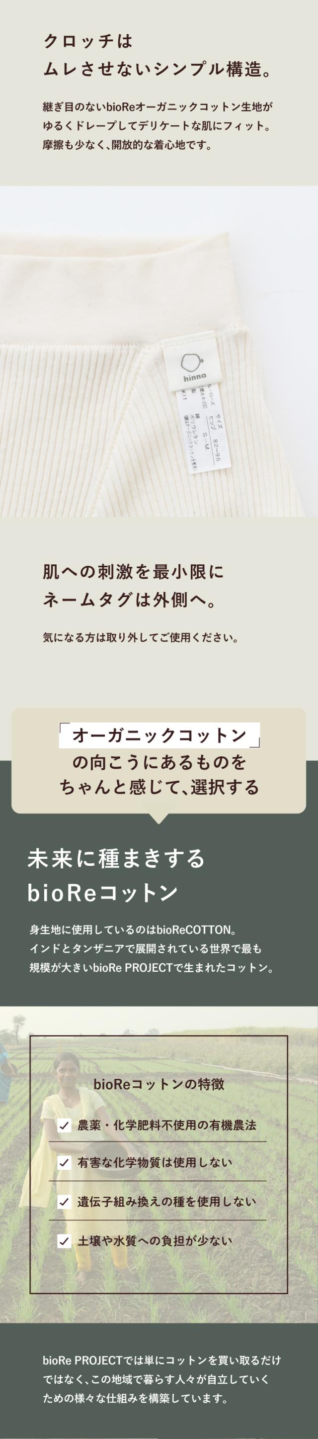 hinna ふわリブ オーガニックコットン ふんどしショーツ