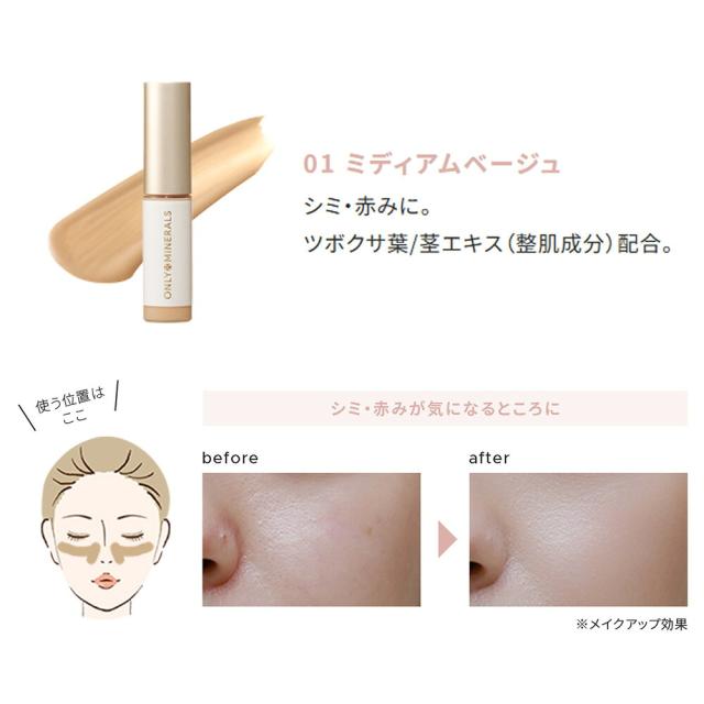 ミディアムベージュ