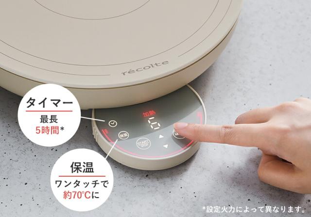 タイマー最長5時間。設定火力によって異なる。