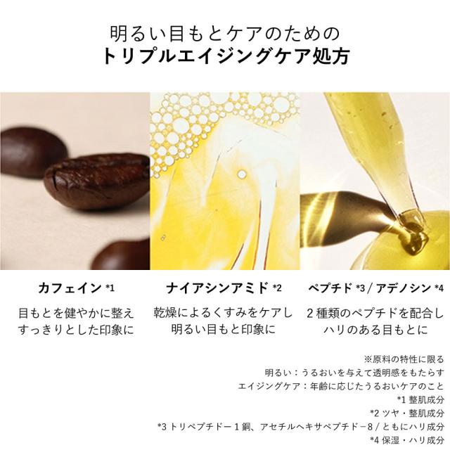 トリプルエイジングケア処方