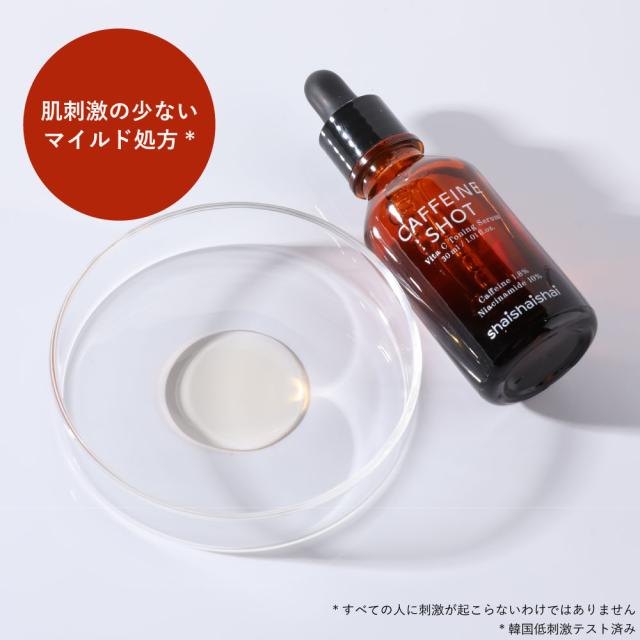 敏感肌