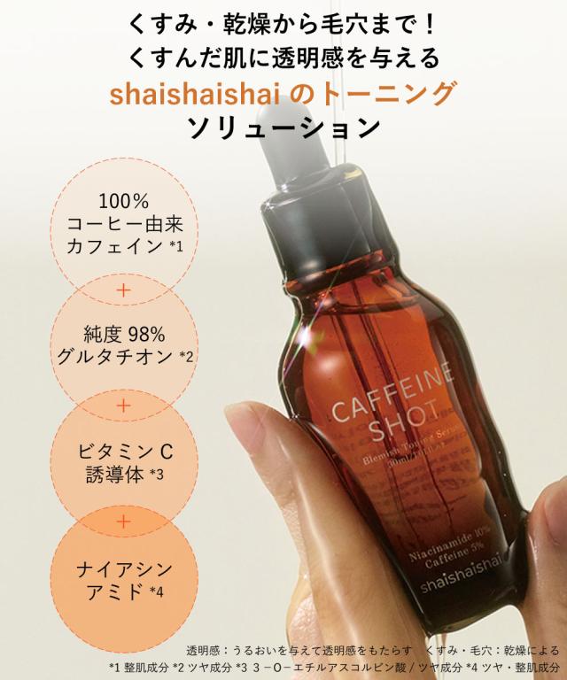 トーニングソリューション