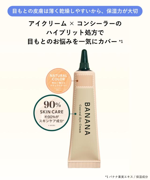 一気にカバー