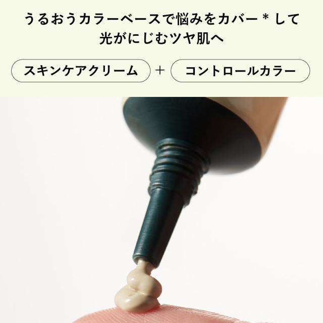光がにじむツヤ肌へ