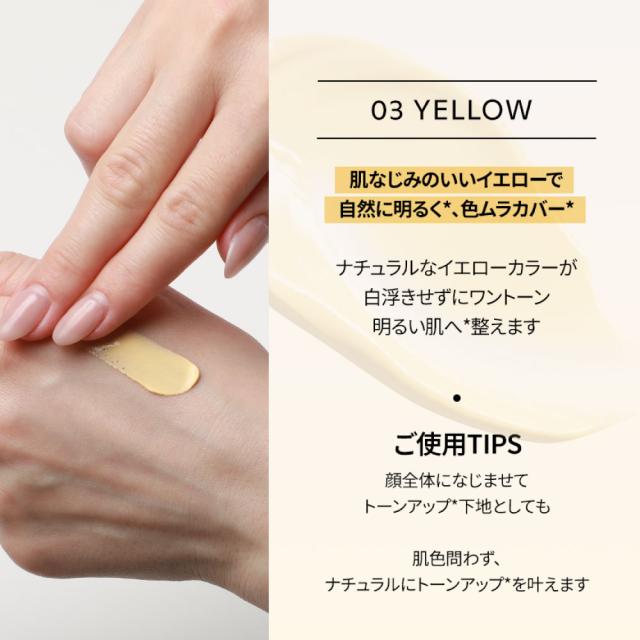 イエロー使い方