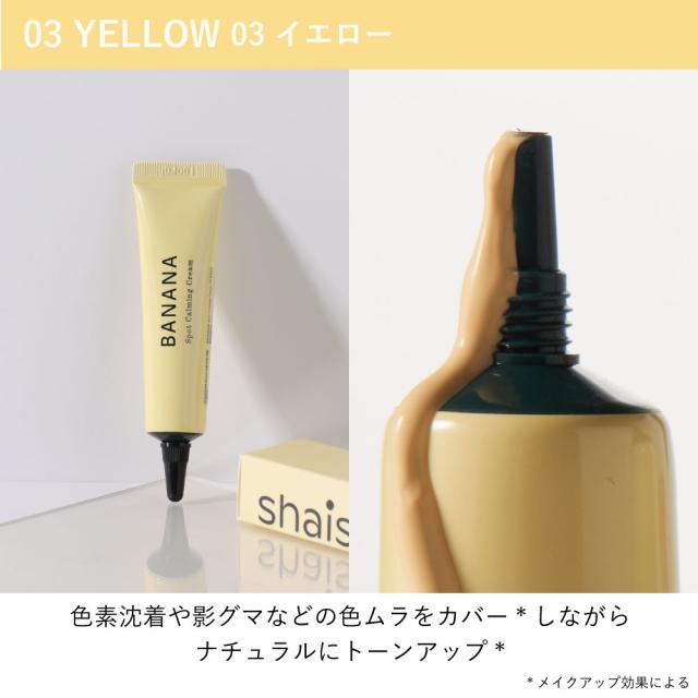 イエロー
