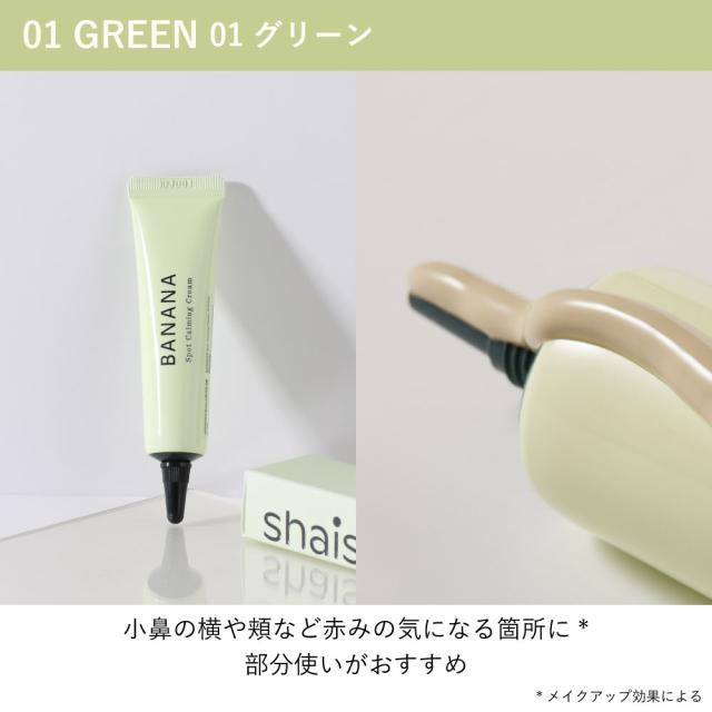 グリーン