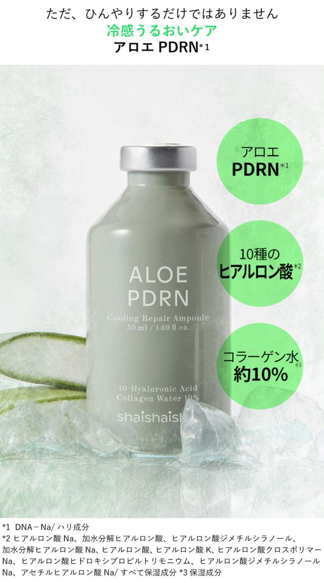 冷感うるおいケア