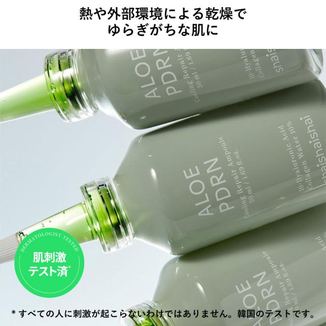 肌刺激テスト済