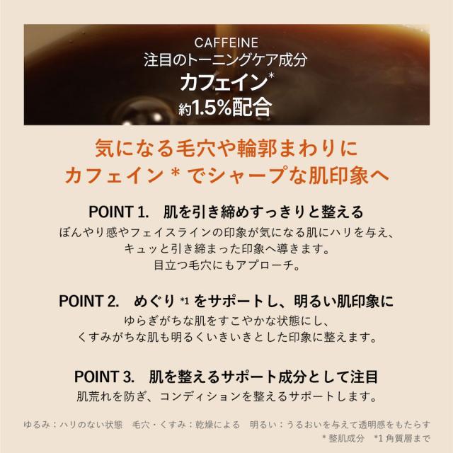 カフェイン