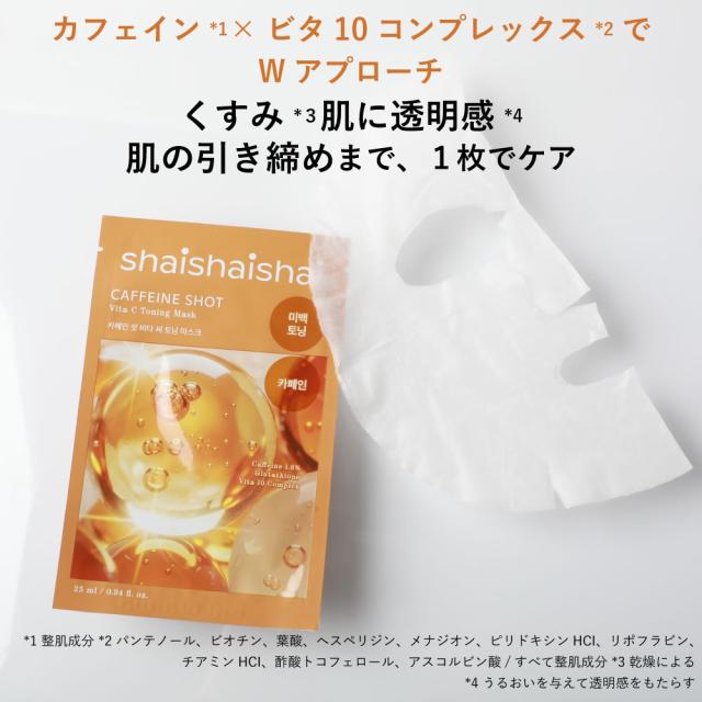 集中マスク