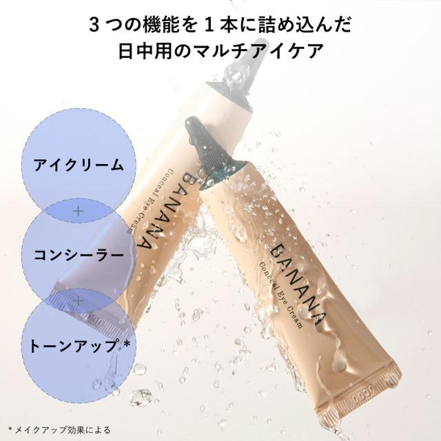 3in1マルチアイケア