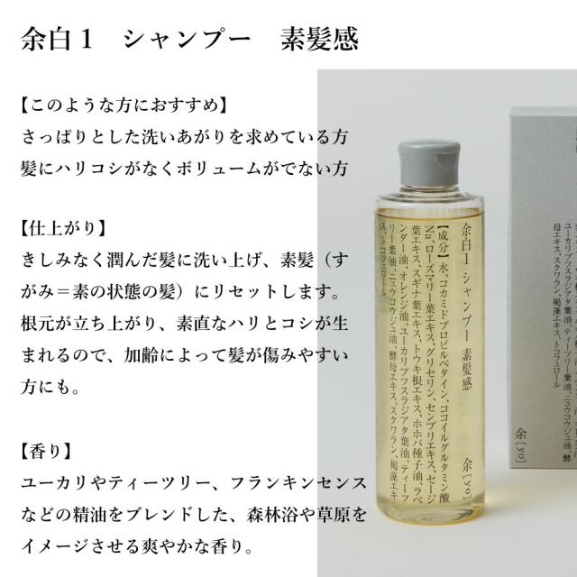 素髪感