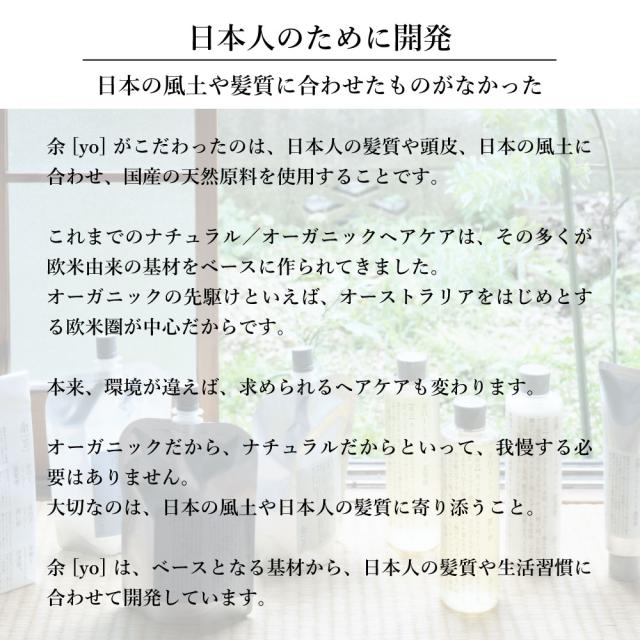 日本人のために開発