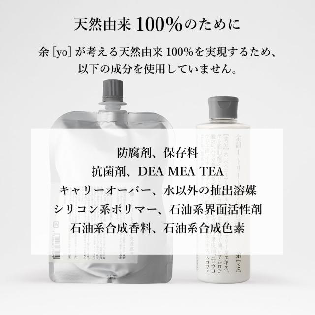 天然由来100％のために