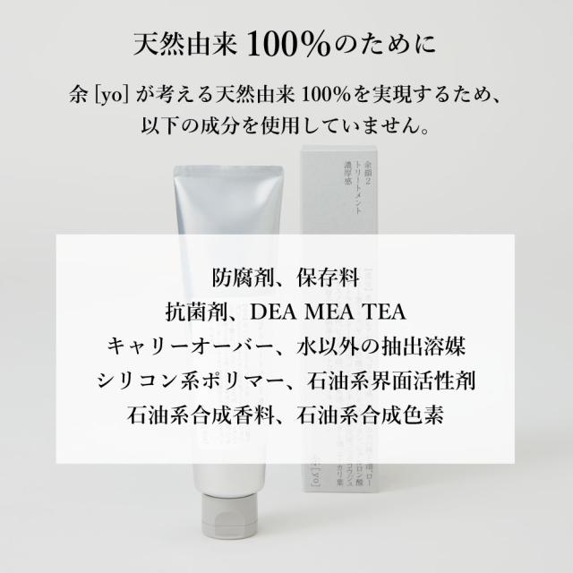 天然由来100％のために