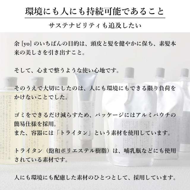 環境にも人にも持続可能であること