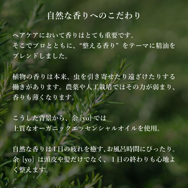 自然な香りへのこだわり