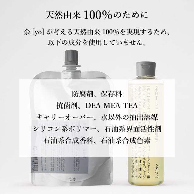 天然由来100%のために