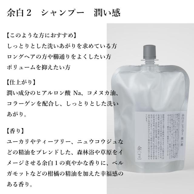 潤い感