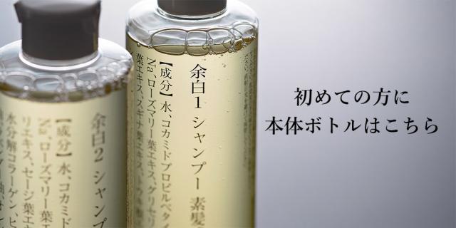 本体ボトルバナー
