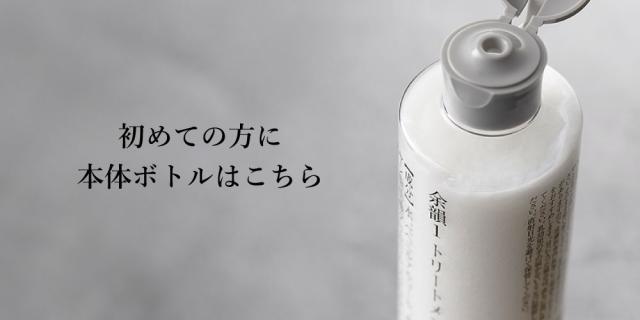本体ボトルバナー